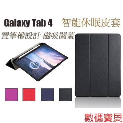 數碼寶貝~三星 Galaxy Tab S4 10.5吋 T830 T835 磁吸闔蓋 智能休眠喚醒 保護套 書本式