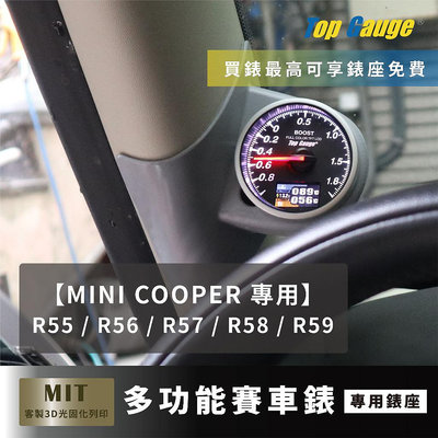 【精宇科技】MINI Cooper R55 R56 R57 專用A柱錶座 渦輪錶 排進氣溫 水溫 OBD2 顯示器