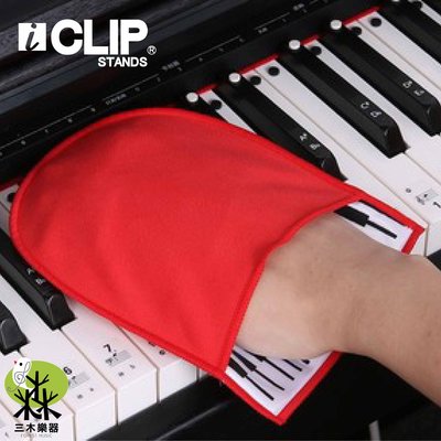 【三木樂器】ICLIP IPC351 鍵盤擦拭布 雙面絨布 清潔布樂器通用 超細纖維 鋼琴擦拭布 鋼琴布 擦琴布