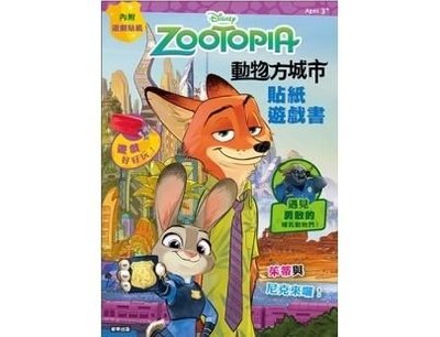 動物方城市 貼紙遊戲書 RG037 根華 (購潮8) Disney Zootopia