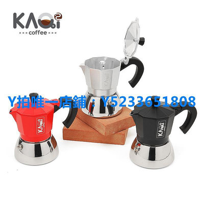 摩卡壺 kaqiX2雙閥摩卡壺新3.0不銹鋼雙閥家用煮咖啡意式濃縮摩卡咖啡壺