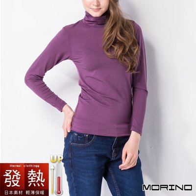 女 發熱衣 長袖T恤 高領衫--魅力紫【MORINO】-MO4210