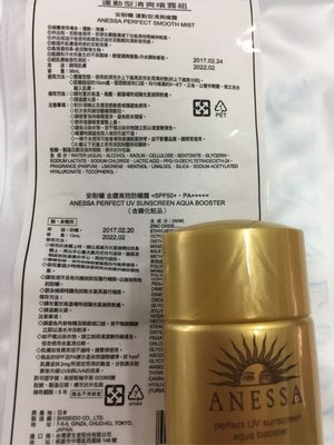 SHISEIDO資生堂 安耐曬金鑽高效防曬露(SPF50+)12ml
