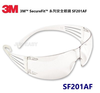 【現貨】3M SF201AF 透明輕量濾光型安全眼鏡 一體成型PC材質安全防衝擊 安全眼鏡 護目鏡《JUN EASY》