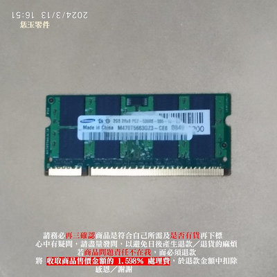 【恁玉零件】請詳閱狀況《雅拍》SAMSUNG 2GB DDR2-667 筆記型記憶體@M470T5663QZ3-CE6