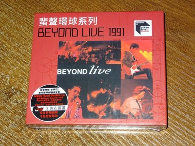 蜚聲環球系列 ARS BEYOND LIVE 1991 2CD 非限量版 現貨