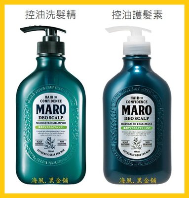 【Costco好市多-線上現貨】日本 MARO 清新！風行控油 洗髮精/護髮素 (480ml*2入) 共2款