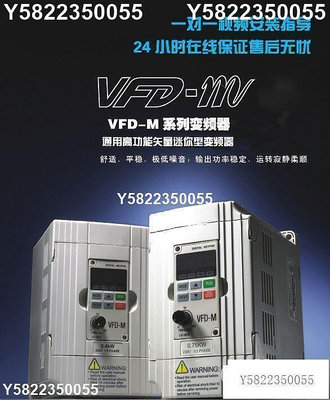 工控 台達變頻器VFD-M系列三相0.4KW0.75KW1.5KW2.2KW3.7KW5.5KW7.5KW