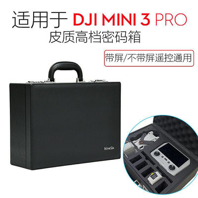 適用於DJI大疆禦Mini 3 pro配件皮質手提鋁箱 防水收納盒