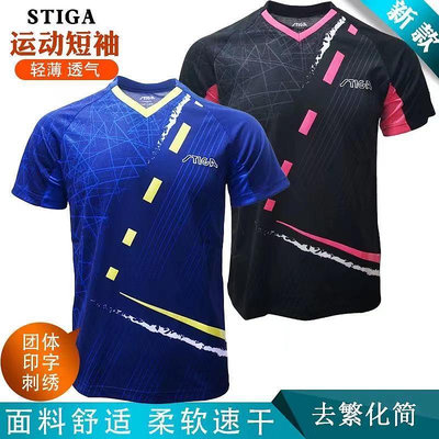 STIGA斯蒂卡乒乓球衣服男套裝斯帝卡男女乒乓球服裝比賽服速干夏