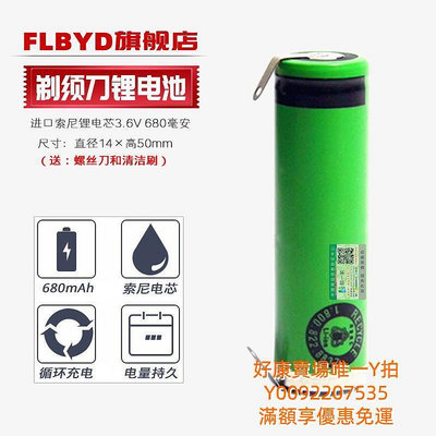 電池FLBYD適用飛利浦電動剃須刀RQ1275 RQ1285 RQ1286 QR1296 S3202充電電池AA3.6V