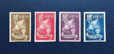 40年台灣省實行地方自治紀念無齒郵票(歐洲回流上品XF）