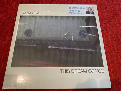 (全新品)戴安娜克瑞兒 Diana Krall -This Dream of You 夢中的你 雙片裝 黑膠LP