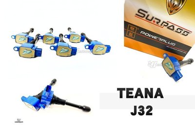 JY MOTOR 車身套件 - TEANA J32 聖帕斯 SURPASS POWER PLUS 強化考耳 考爾 1組