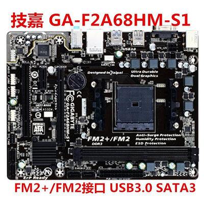 華碩 GA-F2A68HM-S1/DS2 A68HM-K/E/HQ FM2+主板 DDR3 USB3.0
