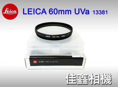 ＠佳鑫相機＠（全新品）LEICA E60 UV保護鏡(13381)60mm UVa 適用50mmF1、50mmF0.95