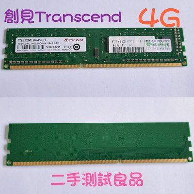 【現貨含稅】創見Transcend DDR3 1600(單面)4G『U-DIMM 1RX8』