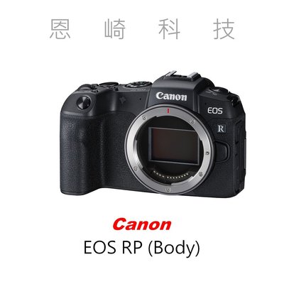 恩崎科技 CANON EOS RP Body 全片幅 無反相機 單機身 公司貨