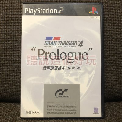 無刮 中文版 PS2 跑車浪漫旅 4 序章 GRAN TURISMO GT4 賽車 遊戲 正版 59 T758