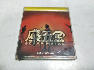 昀嫣音樂(CDb13)廢五金 SCRAP METAL 新力唱片 保存如圖 售出不退