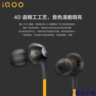 溜溜雜貨檔【】iQOO影音耳機原裝正品入耳式iQOO3 iQOO5 Z3Z5vivo X30 X50有線 U4HC