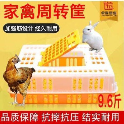 【熱賣精選】家禽雞鴿塑料筐用雞籠周轉箱用子框雞籠子成鴨運輸雞籠