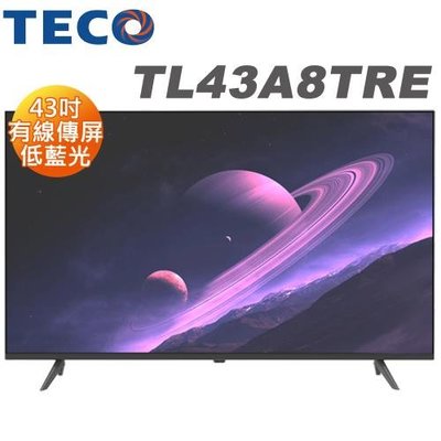免運費 TECO 東元 43吋 FHD 低藍光 IPS硬板 液晶電視/液晶顯示器 TL43A8TRE
