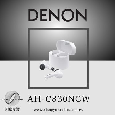 享悅音響(實體店面)Denon AH-C830NCW 高音質降噪真無線藍牙耳機 {公司貨}