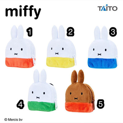 ❤Lika小舖❤全新品 日本正版玩偶布偶娃娃 米飛兔家族吊飾 Miffy 米菲 迷你後背包 零錢包