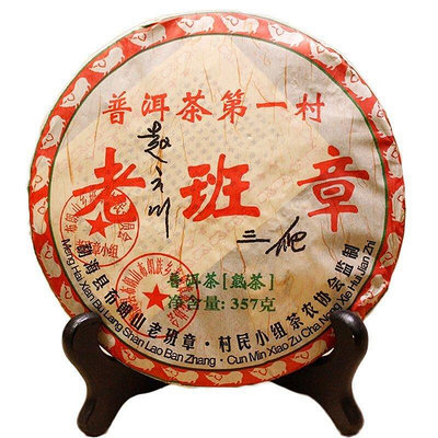 2013年雲南正宗老班章普洱茶熟茶餅布朗山特級整提裝2499克