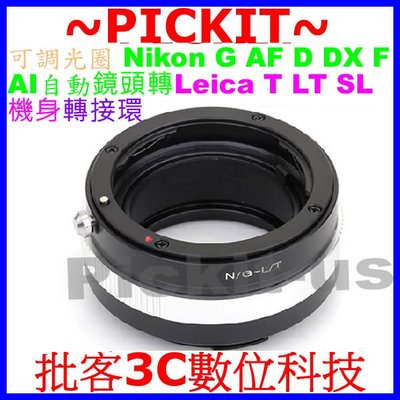可調光圈 Nikon G AF D DX F AI 鏡頭轉萊卡Leica L LT SL機身轉接環Typ 701 601