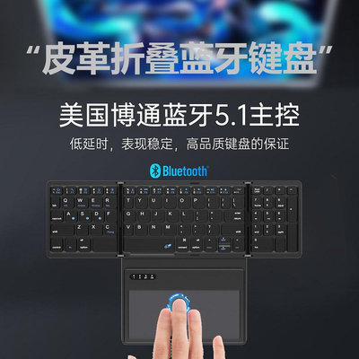 四折疊便攜式大觸控板多功能數字鍵鍵盤兼容安卓鴻蒙蘋果微軟