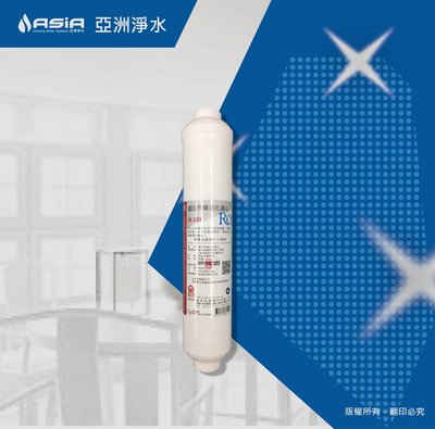 【亞洲淨水】晶工牌JK-531遠紅外線π濾心（台灣製）【通用型】台#