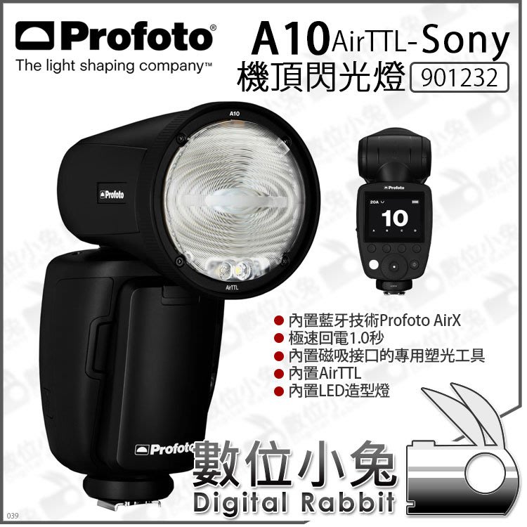 數位小兔【Profoto 901232 A10 AirTTL Sony 機頂閃燈】圓頭閃光燈閃燈