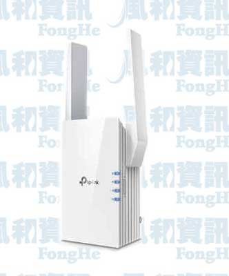 TP-LINK RE505X AX1500 Wi-Fi 訊號延伸器【風和網通】