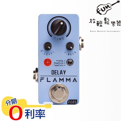 『放輕鬆樂器』全館免運費！Flamma Innovation FC03 Delay 延遲 單顆效果器 公司貨