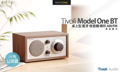 【英大公司貨】Tivoli Audio MODEL ONE BT 藍牙 收音機 無線 喇叭 AM/FM 現貨 含稅