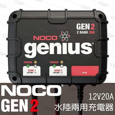 ☼台中電池►【NOCO Genius】GEN1水陸兩用充電器12V20A/適合充WET.GEL.鉛酸.EFB.AGM車輛
