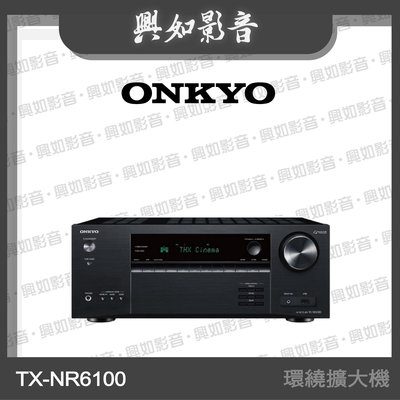 【興如】Onkyo TX-NR6100 環繞擴大機 另售 TX-NR5100