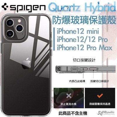 shell++Spigen SGP QuartzHybrid 玻璃 防摔殼 保護殼 適用於iPhone 12 mini Pro Max