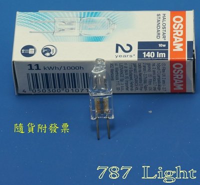 鹵素燈泡 豆燈 OSRAM 64415 JC 12V 10W G4 Halogen 歐司朗 壁燈 嵌燈