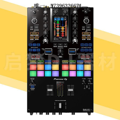 詩佳影音先鋒/Pioneer DJM-S11混音臺 內置萊恩聲卡支持Serato DJ打碟軟件影音設備