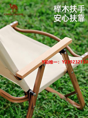 戶外折疊椅駱駝戶外克米特椅鋁合金超輕量便攜式折疊式椅子野外露營野餐凳子
