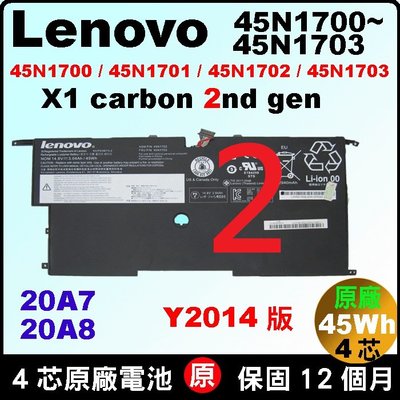 第二代 X1c Lenovo 原廠電池 聯想 X1 carbon 45N1700 電池 45N1701 電池