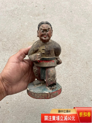 清代 木雕造像 人物神像 高17公分 古董 舊藏 老貨 【大開門古玩】-790