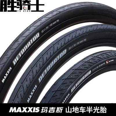 瑪吉斯MAXXIS外胎27.5*1.5 26*1.5黑色山地車半光胎自行車輪胎