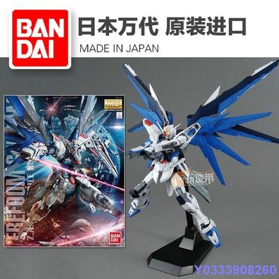 MK小屋萬代 MG 自由 2.0 ZGMF-X10A Freedom Gundam 自由2.0高達