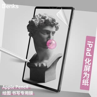 benks apple pencil 平板手寫繪圖保護貼for ipad PRO/AIR 10.5/10.2吋-阿晢3C