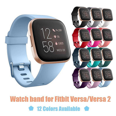 Fitbit Versa 2 Lite 智慧手錶 錶帶 高品質 柔軟 矽膠 橡膠  休閒 運動 健身 防水 替換 腕帶-台北之家