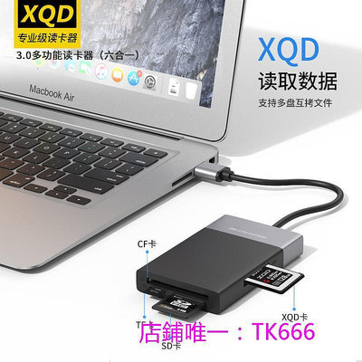 讀卡器摩可靈多功能讀卡器 XQD讀卡器適用索尼M/G系列儲存卡支持USB3.0高速XQD專用讀卡器SD卡CF內存卡tf卡